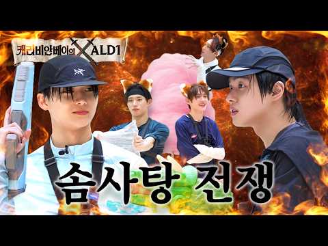 지금 잡으러 갑니다🥷 | ONE DREAM FOREVER EP.26