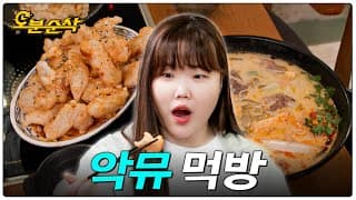 [저메추] 마라탕+꿔바로우+토마토파스타ㅣ전지적참견시점 ⏱오분순삭 MBC230902방송