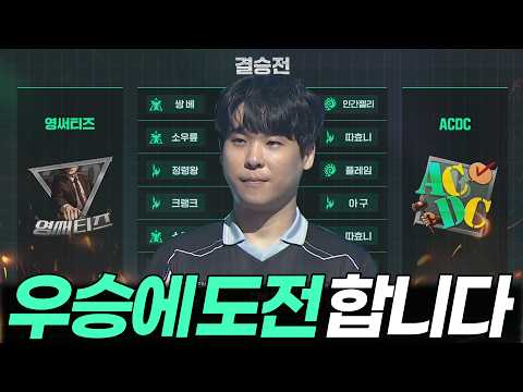 최약체로 평가받던 팀을 이끌고 우승에 도전하는 알파고, 과연 그 결과는?