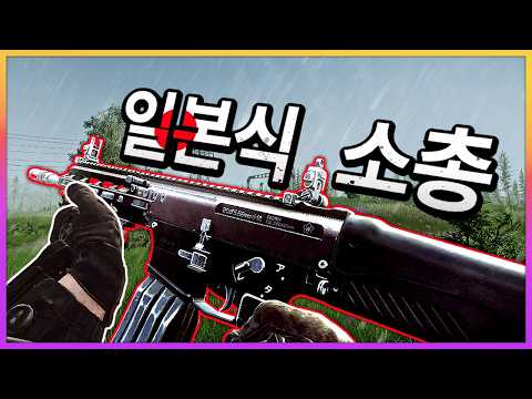 일본 자위대가 실제로 사용한다는 소총