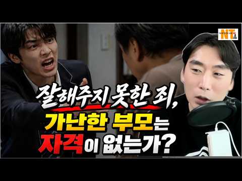 잘해주지 못한 죄 가난한 부모는 자격이 없는가 #자녀교육 #부모교육