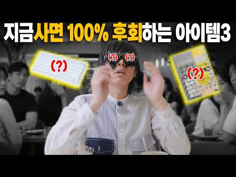 【내돈내산】도저히 적응 불가! 신박하게 돈 날린 미니멀리스트의 후회템