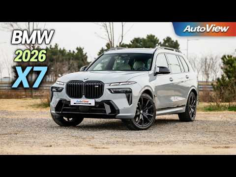 모든 SUV 오너들의 1순위 드림카... 2026 BMW X7 xDrive 리뷰 / 오토뷰 로드테스트