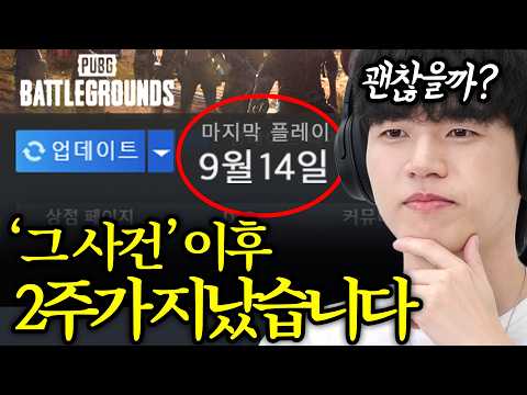 배틀그라운드 접속 눌러도 될까요?