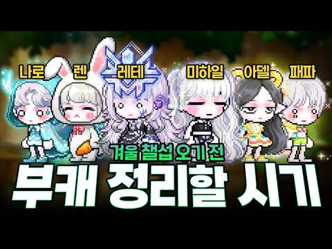 밸런스 패치가 진짜 코 앞에 다가왔습니다..