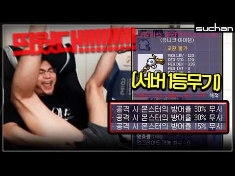 서버1등에 무기에 방방방 다는 사람 누구야!