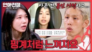 '무월경'까지 온 여친을 의지박약 취급하는 보디빌더 남친 | 연애전쟁 18회 | JTBC 261026 방송