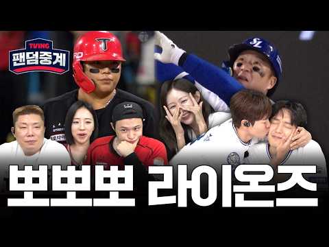 [팬덤중계] 승부는 이제 원점! | 나지완·배혜지·우곤 vs 김대성·김채현·허형규 | KIA vs 삼성 10/27 | 하이라이트 | TVING