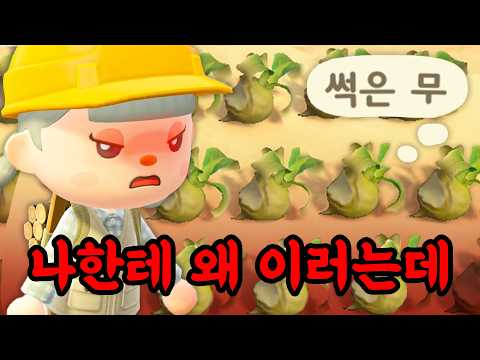 억까만 당해서 개빡친 날