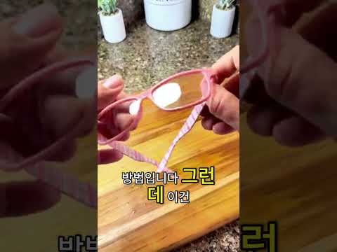 안경 렌즈 잔기스 관리법 2가지!