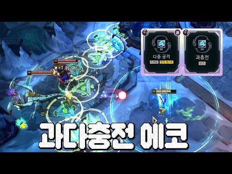 1초에 [Q] 20발씩 나가는 에코