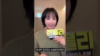 안전운전이 입덕 포인트인 예원찡 🤨