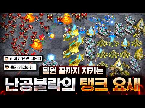 "무조건 살린다" 적 물량을 모조리 궤멸시키기 위한 인피쉰의 '통곡의 벽' 탱크 수비전ㄷㄷ