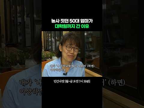 '나에게 선물을 하나 주고 싶었어' #인간극장ㅣKBS 260901 방송