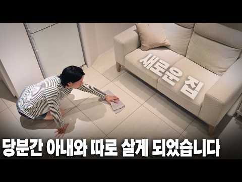 아내와 함께 고민한 끝에 혼자 해외 이주를 결정했습니다(feat.갤럭시 Z 폴드8)