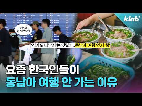 동남아 차원 (안) 달라｜크랩