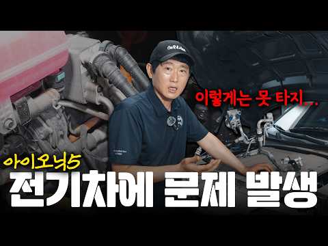 "15일마다 30만 원 증발!", 전기차 에어컨 문제가 심각하네요 [자동차의모든것Car&Man] Automobile maintenance