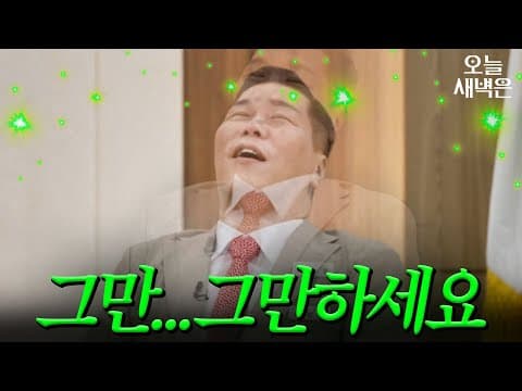 이숙캠 최초 서장훈도 눈 돌린 이혼 조정?!｜이혼숙려캠프｜JTBC 260827 방송