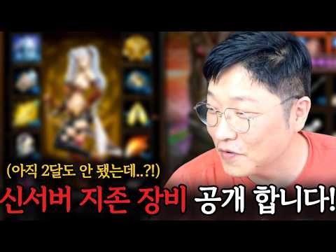 [리니지M] 랭킹 보상으로 모든 장비가 업그레이드가 되었습니다! (ft.센터형님과 영혼의 맞다이)