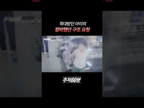 물거품이 된 SOS 신호 #추적60분 | KBS 261016 방송