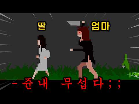 리뷰 47개중에 46개가 무섭다고 난리난 2D 공포게임 [고어인 크레용]