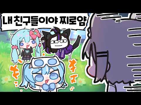 내 아내에게 친구들을 소개해봤습니다 【스다주밸리】