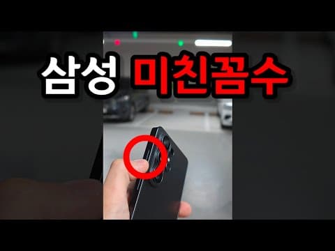 와..이거 알아낸 사람 진짜 상줘야 됩니다ㅋㅋㅋ 갤럭시 쓰면 무조건 보세요