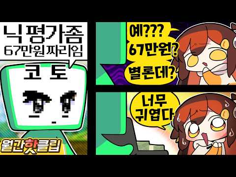 【 탬탬버린 / 7월 하이라이트! 】 - 7월에 있었던 핫클립들을 모아놓은 월간핫클립!