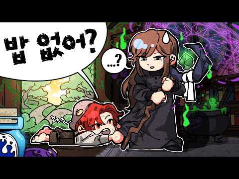 999살 마녀의 탑에 찾아온 꼬마 인간...