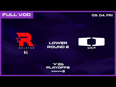 KT vs DK | 2026 Wooribank LCK Playoffs Lower Bracket Round 2