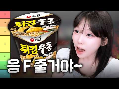 맵찔이들 열받게 만드는 라면 티어메이커