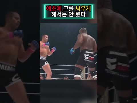 애초에 그를 싸우게 해서는 안 됐다 😳🥊