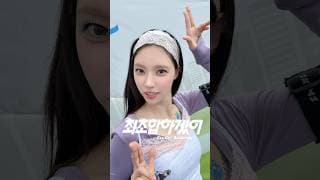 아일릿이 응원합니다🍀🫵#체포하겠어 #You_re_Under_Arrest #ILLIT #아일릿