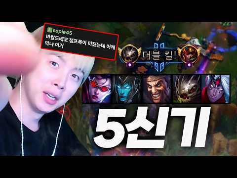 베인,칼리스타,드레이븐,바루스,코그모 (탑)
