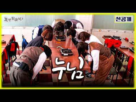 선공개 | 두려운 알람이 울렸다..‼️(feat. 구미 씩씩이와 누님들)| #놀면뭐하니 #놀뭐 #유재석 #하하 #주우재 #허경환 #이선민 #양상국  #MBC260718방송