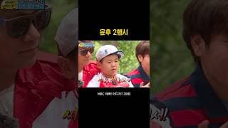 아어가 전체관람가입니다 #무도 #윤후