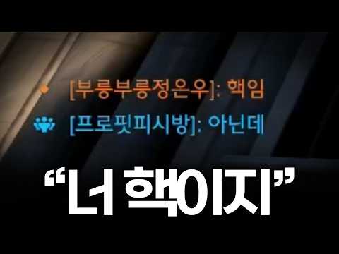 너 핵 맞잖아