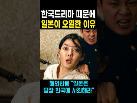 한국드라마 때문에 일본이 오열한 이유