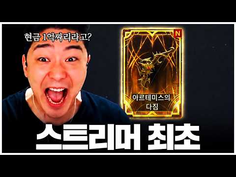 [킹덤2 : 타오르는 전장] 말도 안 되는 확률을 뚫고, 현금 가치 1억짜리 신화를 띄웠습니다.