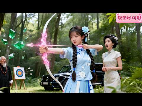 활터의 천재 소녀, 그녀가 바로 전생 여자 장군이라니! #cdrama #드라마 #kdrama