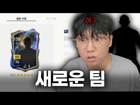 뿌챔스 광탈 후 이적시장 장난질 치다가 ㅈ된 서도일ㅋㅋㅋㅋ[피파 짠내투어]