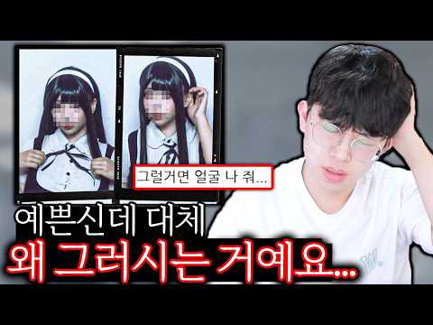 솔직히 예쁜데 정말 이해 안되는 사연자