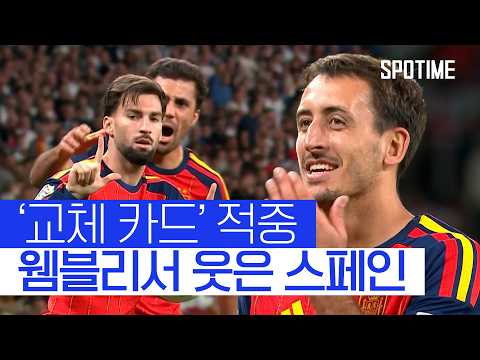 '월드컵 챔피언' 스페인, 난타전 끝에 잉글랜드 제압 #SPOTIME #UNL