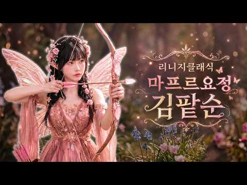 리니지클래식 마프르서버 10크로 오우너