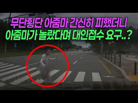 28691회. "아싸~ 신호 바뀌었다!" 하고 그냥 가다가 대참사..