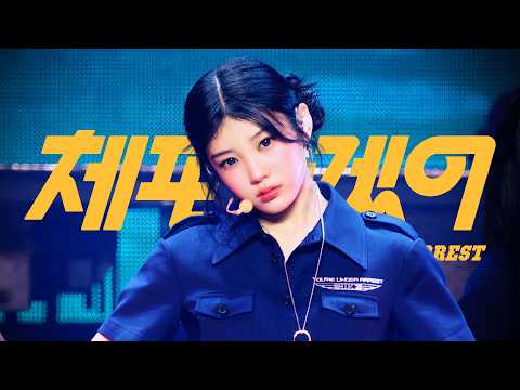 ILLIT (아일릿) '체포하겠어 (You’re Under Arrest)' | PRESS START♥︎ ENCORE