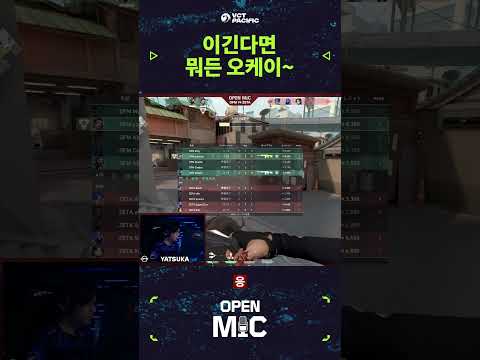 이긴다면 뭐든 오케이~👌