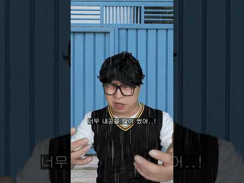 천마 일진 정복기 보복