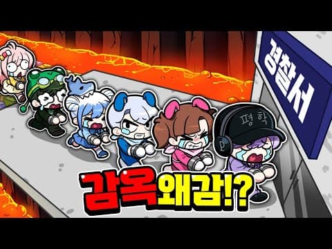 키캡타워 너무 못해서 논란! 감옥갔습니다... 고고프렌즈 어떡하죠..?