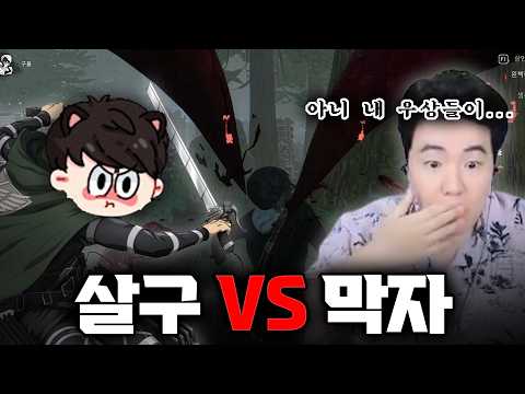 살구, 당신 진짜 이 정도라고? [데바데 막자(w.살구)]
